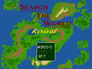 サーチ